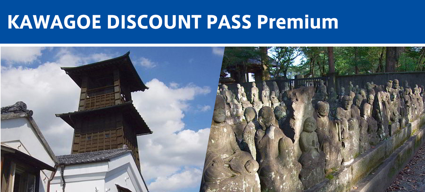 KAWAGOE DISCOUNT PASS Premium