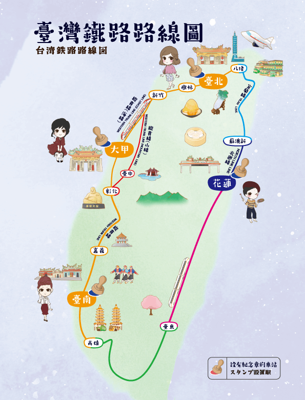 台湾鉄路路線図