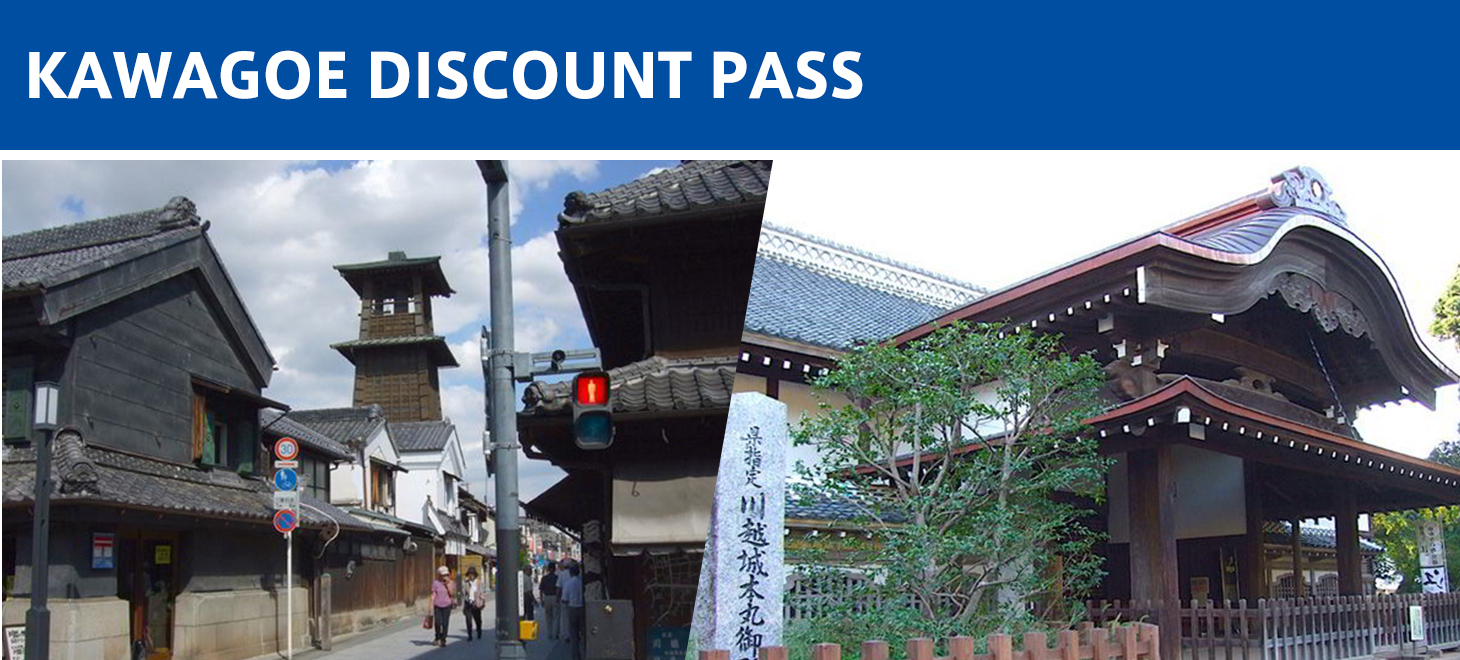 KAWAGOE DISCOUNT PASS