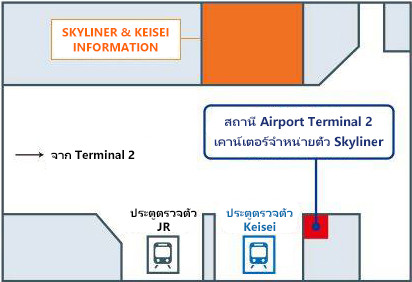 ภายในสถานี Airport Terminal 2