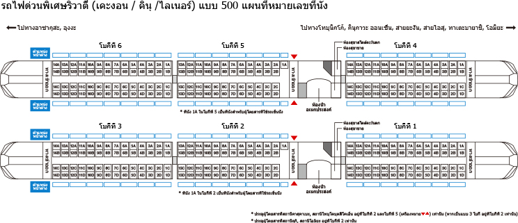 แผนผังที่นั่ง