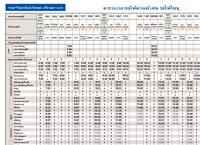 ขาออกตัวตัวเมือง /วันเสาร์วันหยุด（PDF）