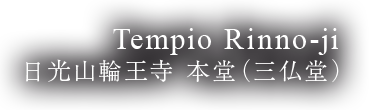 Tempio Rinno-ji