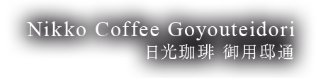 Nikko Coffee Goyouteidori