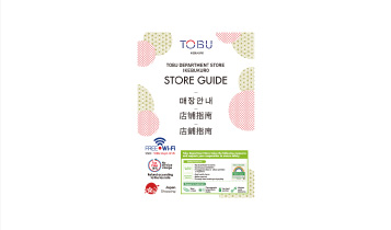 Tobu Department Store Ikebukuro STORE GUIDE