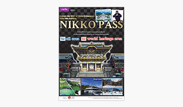 NIKKO PASS