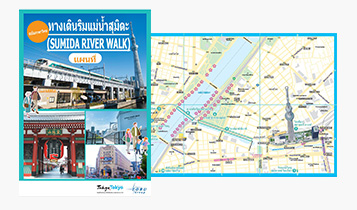 SUMIDA RIVER WALK area map