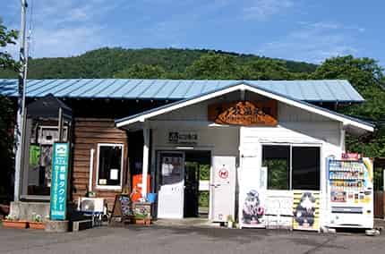 會津 蘆之牧溫泉站