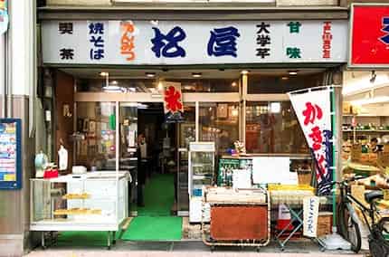 松屋甘味店