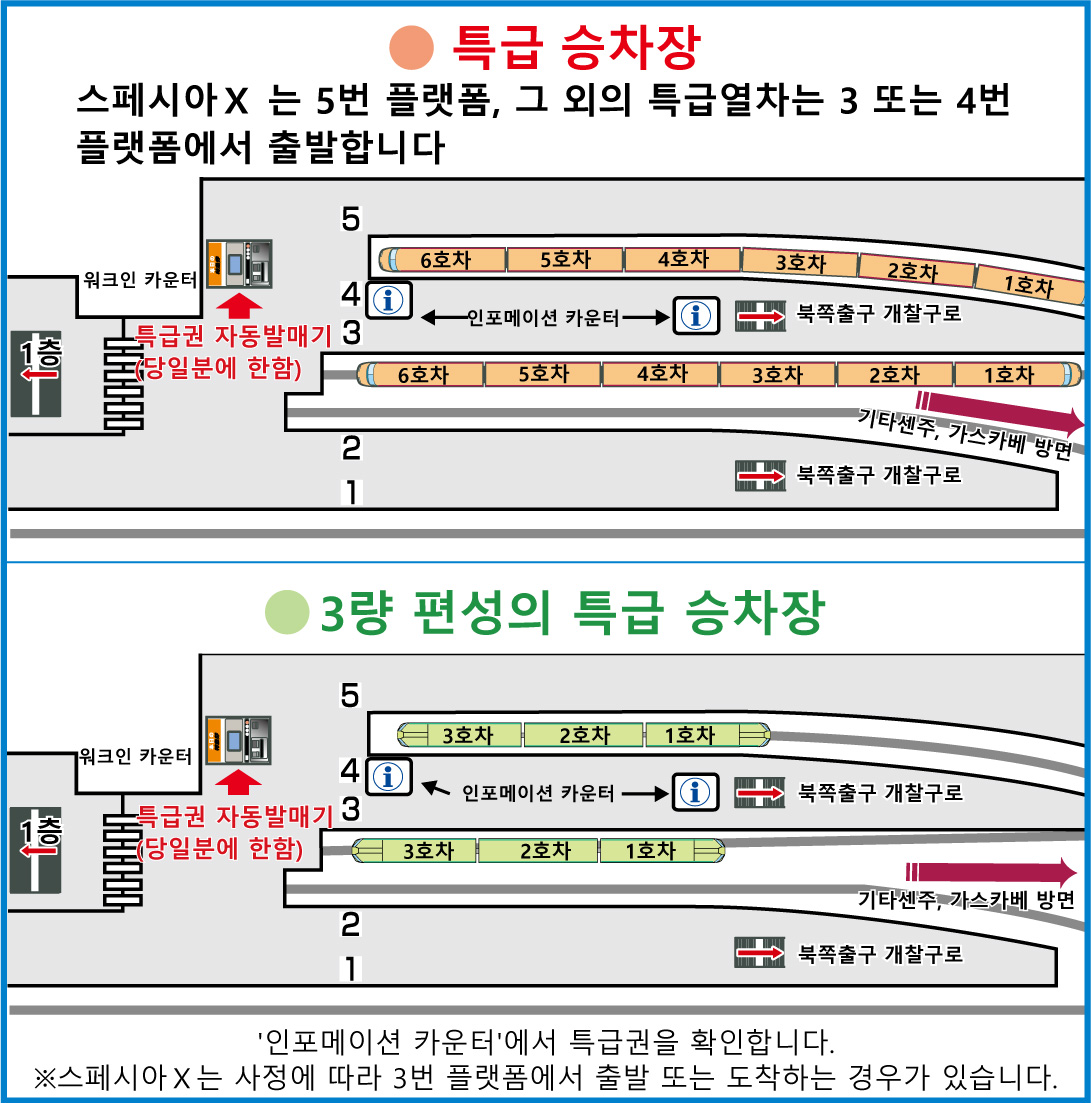 아사쿠사역 승차장