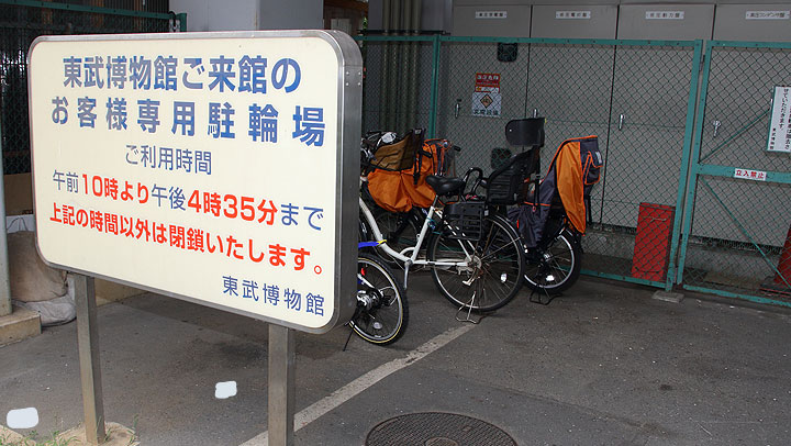 bicycle parkings