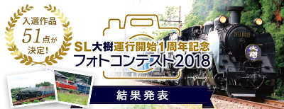 SLフォトコンテスト