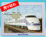 電車パズル 【スペーシア】