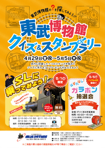 GWイベント情報