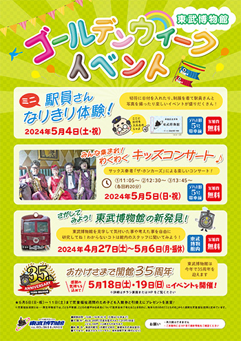 GWイベントについて