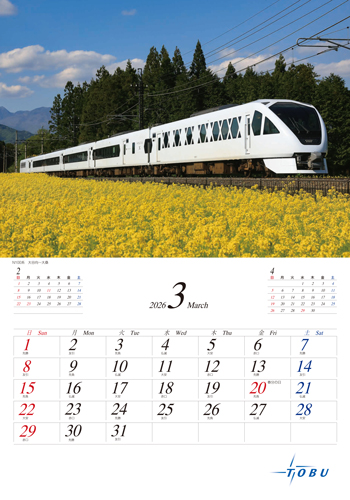 カレンダー3月
