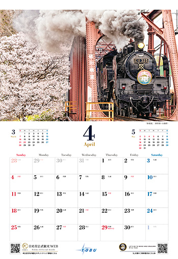 カレンダー4月