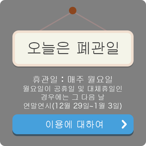 개관안내