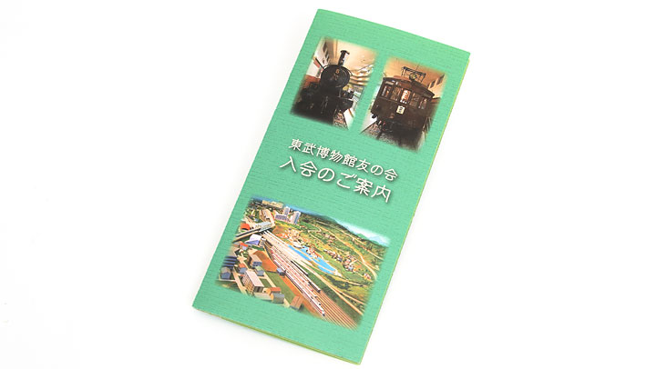 友の会