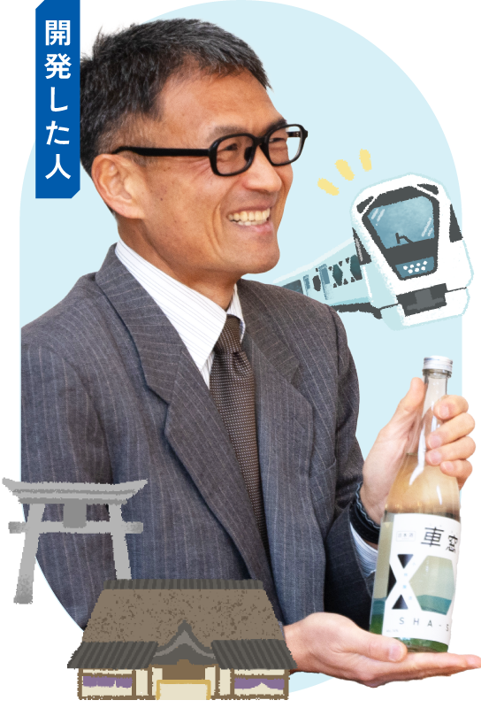 開発した人