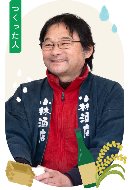つくった人