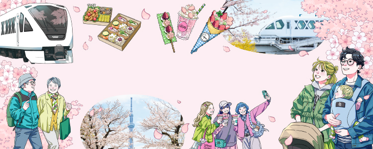 東武沿線おでかけ情報