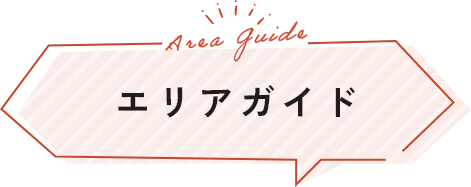 Areaguide