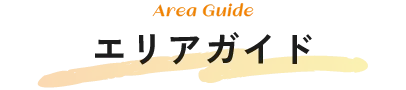 Areaguide