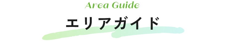 Areaguide