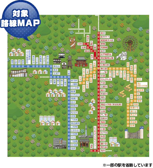 対象路線MAP