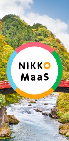 日光・鬼怒川エリアで使えるお得なきっぷはこちら