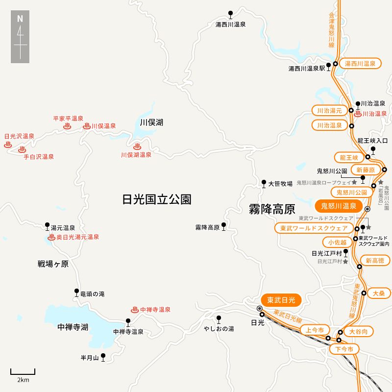 日光 鬼怒川エリアの観光地一覧 東武鉄道公式サイト