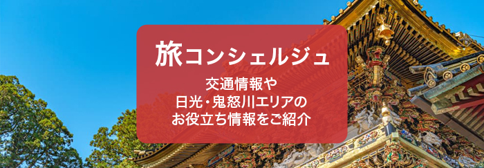 日光名所カード - 9