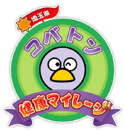 コバトン