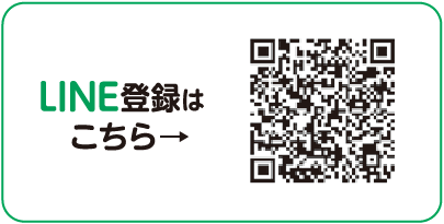 ラインQRコード
