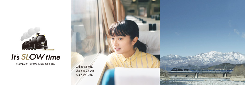日光 鬼怒川エリアの観光地一覧 東武鉄道公式サイト 日光 鬼怒川エリアの観光地一覧 東武鉄道公式サイト