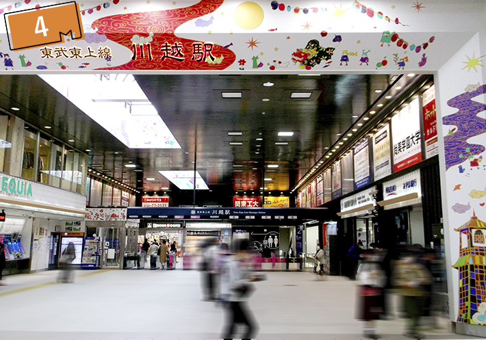 川越駅