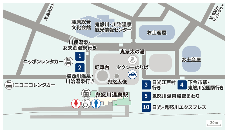 鬼怒川温泉駅 駅からの交通 旅コンシェルジュ