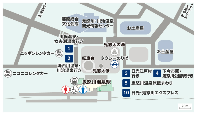 鬼怒川温泉駅 旅コンシェルジュ