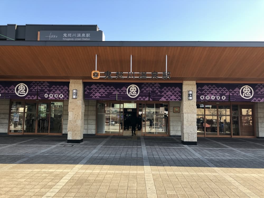 鬼怒川温泉駅 駅周辺マップ 旅コンシェルジュ