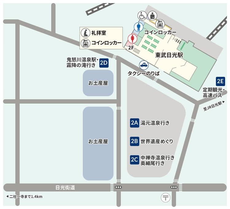 東武日光駅 駅周辺マップ 旅コンシェルジュ 東武日光駅 駅周辺マップ 旅コンシェルジュ