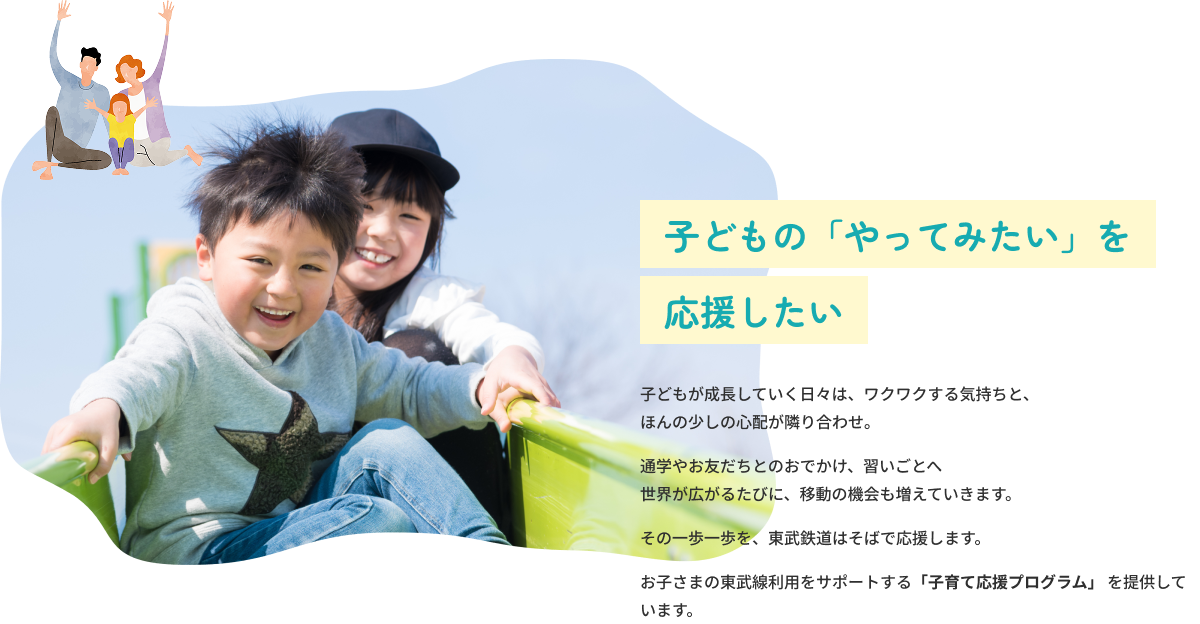 公園の遊具で笑顔で遊ぶ子どもと母親