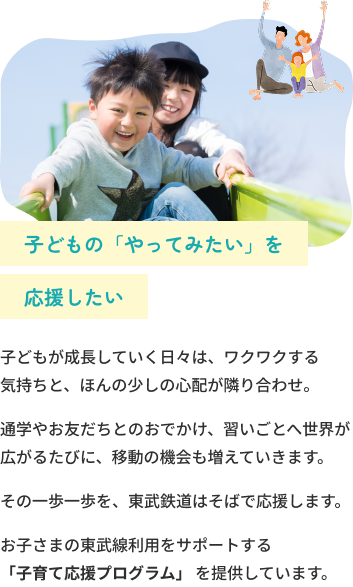 公園の遊具で笑顔で遊ぶ子どもと母親