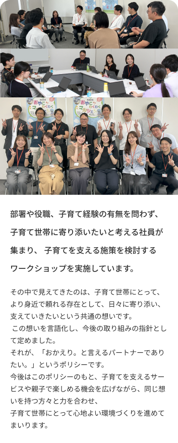 ワークショップ