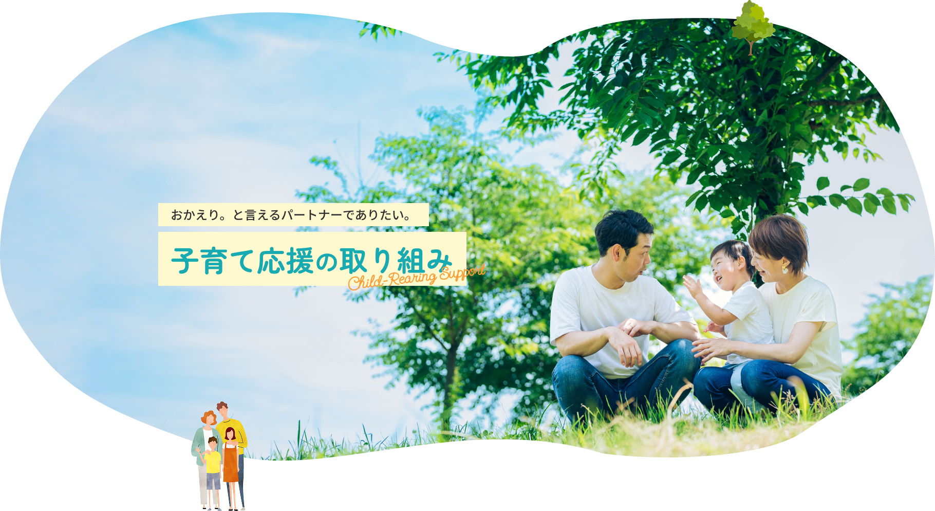 家族でピクニックを楽しむ様子