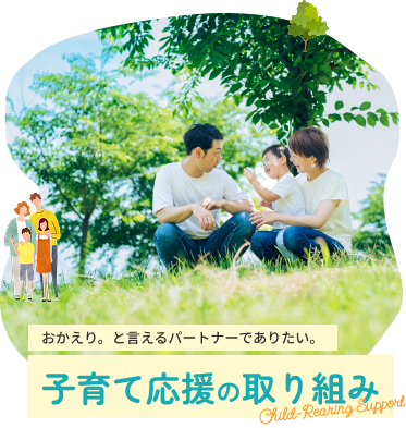 家族でピクニックを楽しむ様子