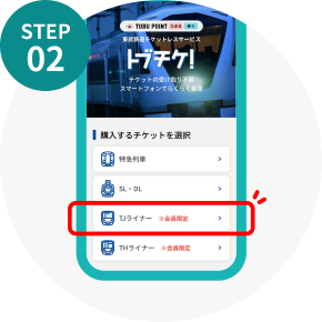 STEP 02