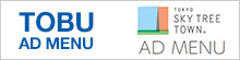 TOBU AD MENU