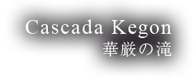 Cascada Kegon