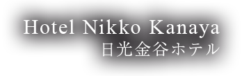 Hotel Nikko Kanaya